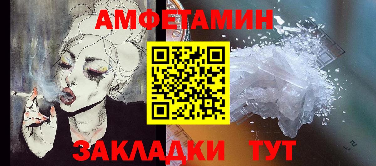 mega   Алексеевка  Амфетамин VHQ  АМФ 