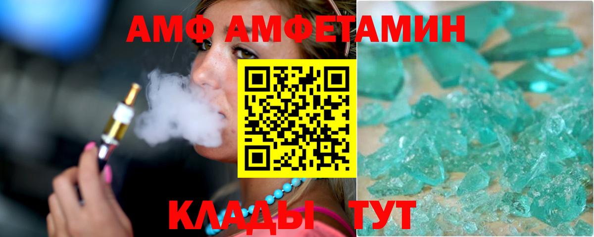 Amphetamine Розовый Алексеевка