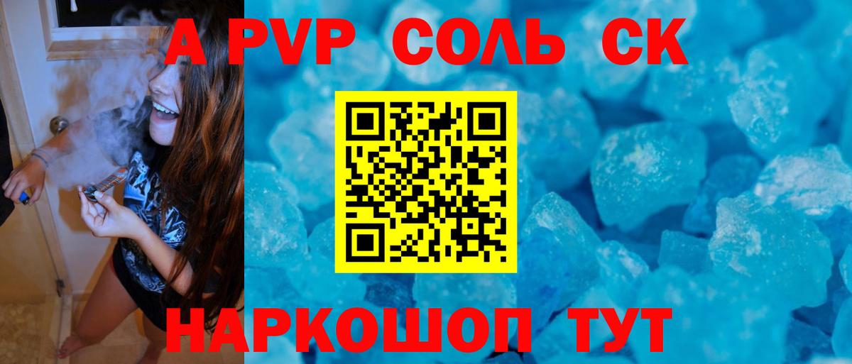 Alpha PVP СК КРИС  Alpha-PVP крисы CK  Алексеевка  APVP Соль 