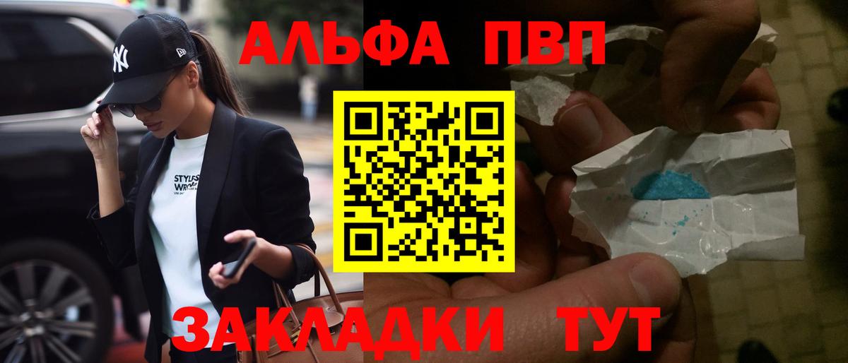 Алексеевка  Alfa_PVP кристаллы  A PVP  Вход с VPN  A-PVP Соль 