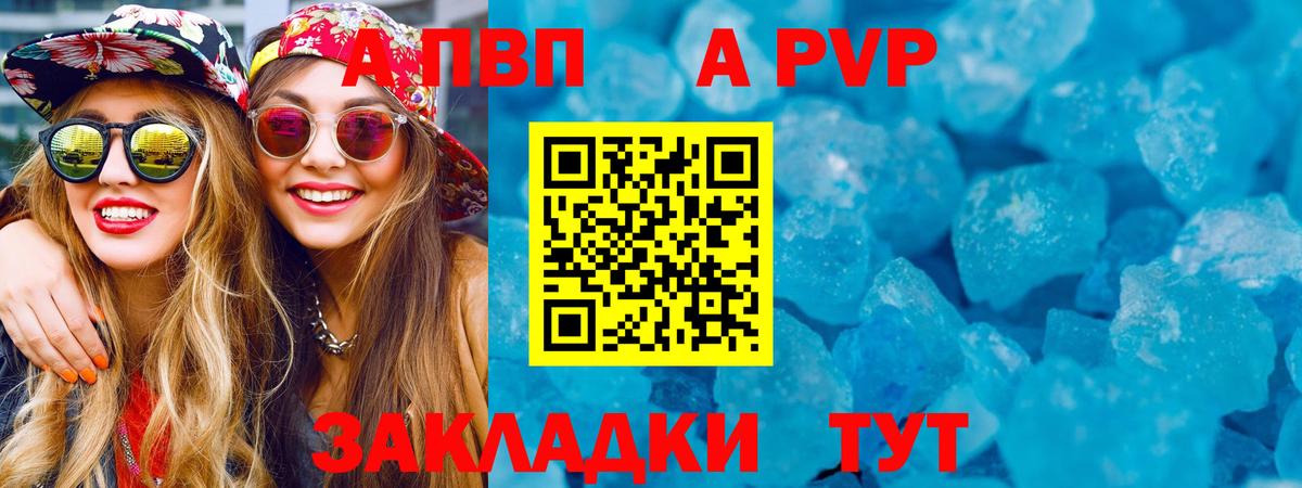 Alpha-PVP Crystall Алексеевка