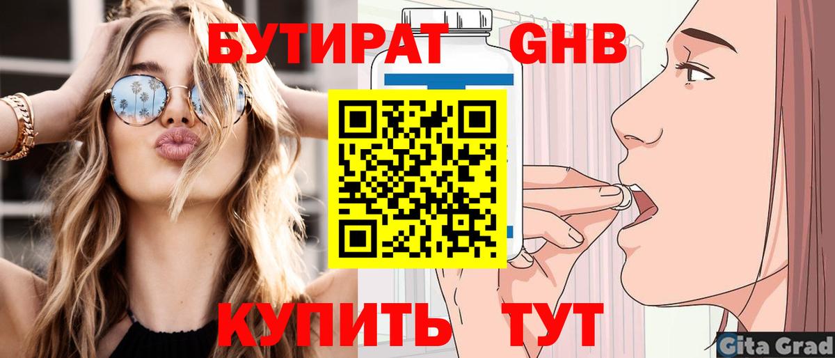 Алексеевка  БУТИРАТ  Вход с VPN  БУТИРАТ BDO 
