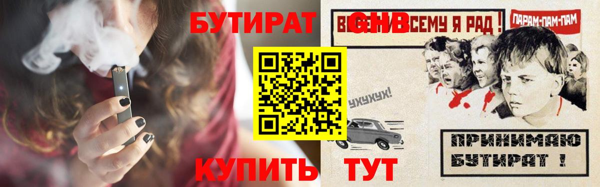 БУТИРАТ оксибутират  БУТИРАТ  Алексеевка 