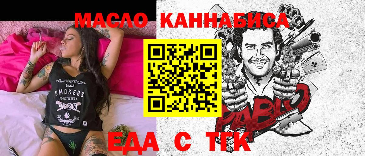 Печенье с ТГК марихуана Алексеевка