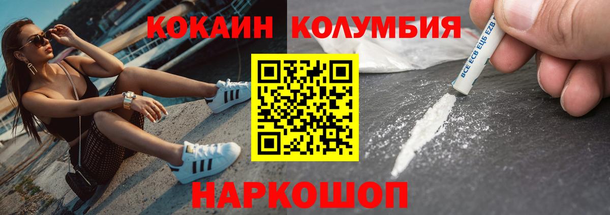Алексеевка  Cocaine 99%  COCAIN Перу  Вход с VPN 