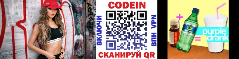 Кодеиновый сироп Lean напиток Lean (лин)  Алексеевка 