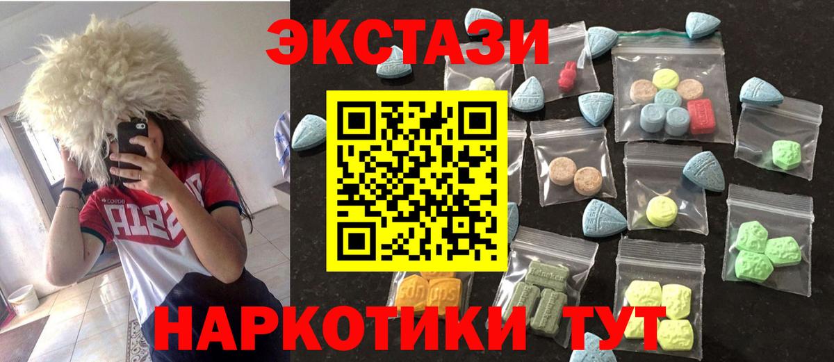 Ecstasy Cube  Вход с VPN  Алексеевка  Ecstasy таблы 