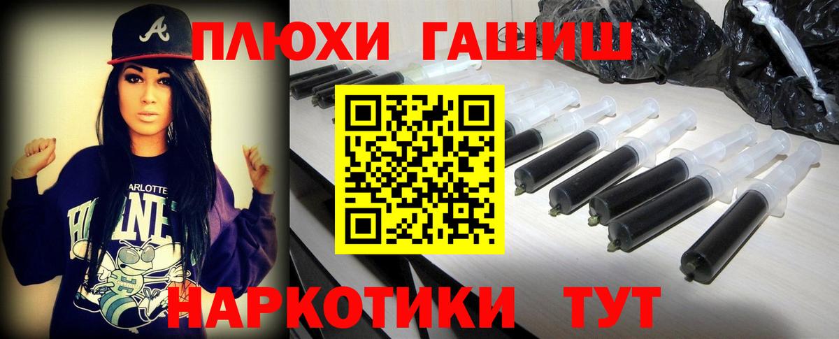 ГАШИШ Premium  Вход с VPN  Гашиш индика сатива  Алексеевка 