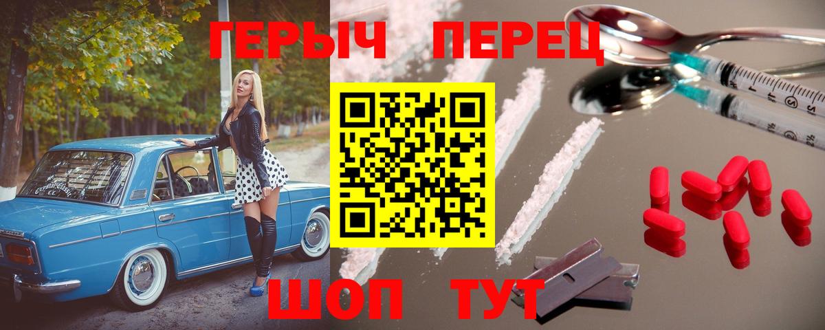 ГЕРОИН Heroin  Алексеевка 