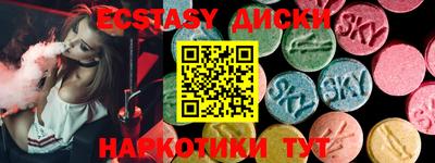 ECSTASY Абакан