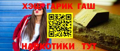 гидра Абинск