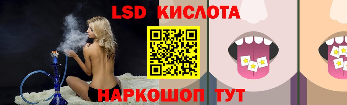 LSD-25 экстази кислота  Лсд 25 экстази  ЛСД экстази кислота  Алексеевка 
