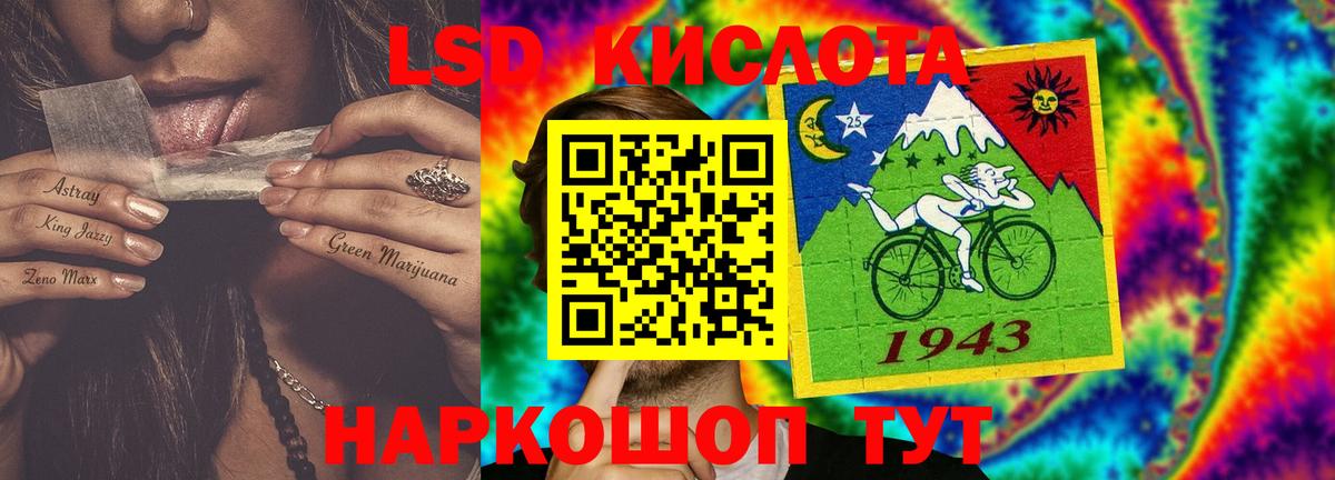ЛСД экстази кислота Алексеевка