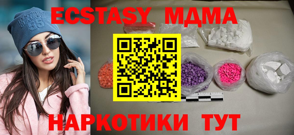 Алексеевка  MDMA crystal  МДМА crystal  МДМА  Вход с VPN 