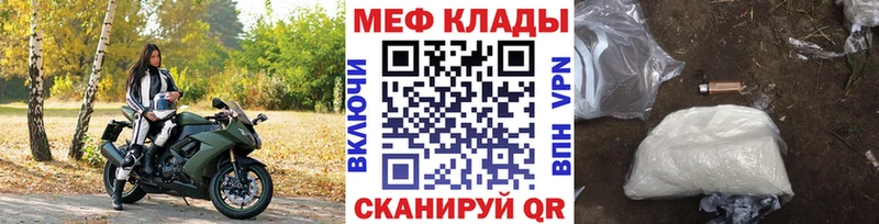 Меф мяу мяу  Алексеевка 