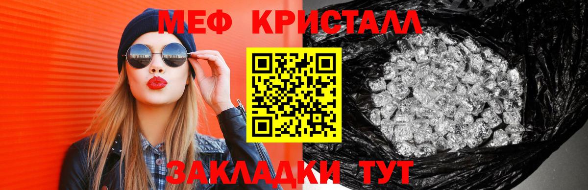 МЕФ mephedrone  Мефедрон  Алексеевка  МЯУ-МЯУ мука  МЕФ 