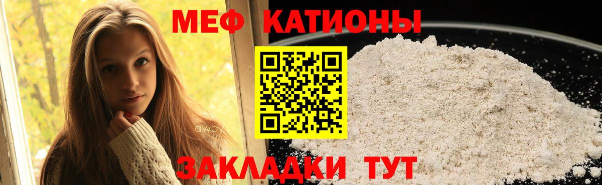 Мефедрон  Алексеевка