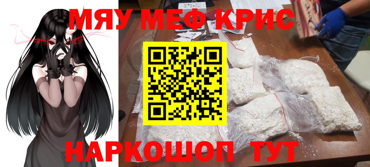 МЕФ  Вход с VPN  Алексеевка  МЯУ-МЯУ мяу мяу  МЯУ-МЯУ мяу мяу 