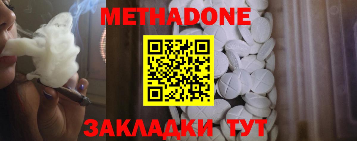 Алексеевка  МЕТАДОН мёд  ОМГ ОМГ маркетплейс  Вход с VPN 