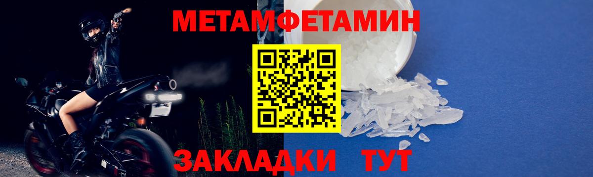 МЕТАМФЕТАМИН витя Алексеевка