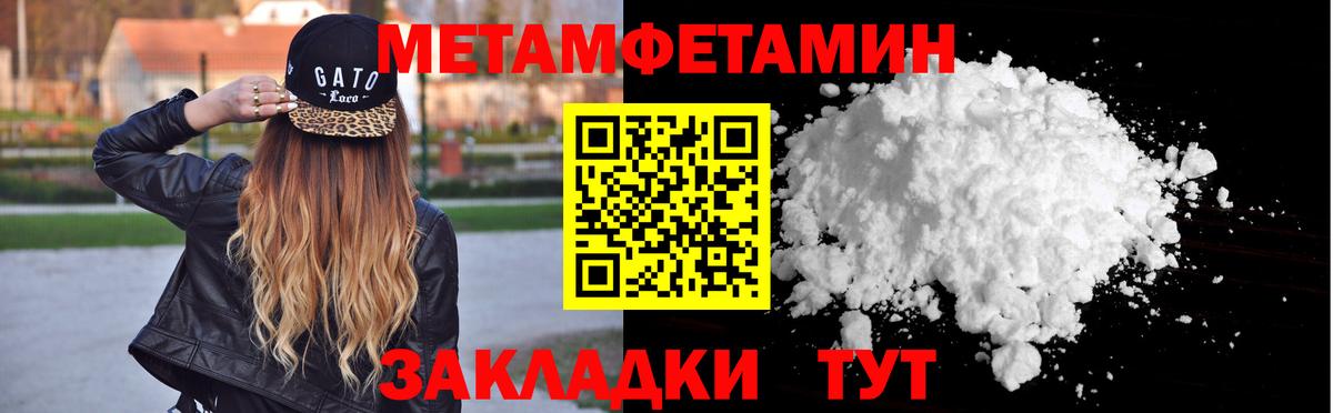 Первитин Декстрометамфетамин 99.9%  МЕТАМФЕТАМИН  Алексеевка  Вход с VPN 