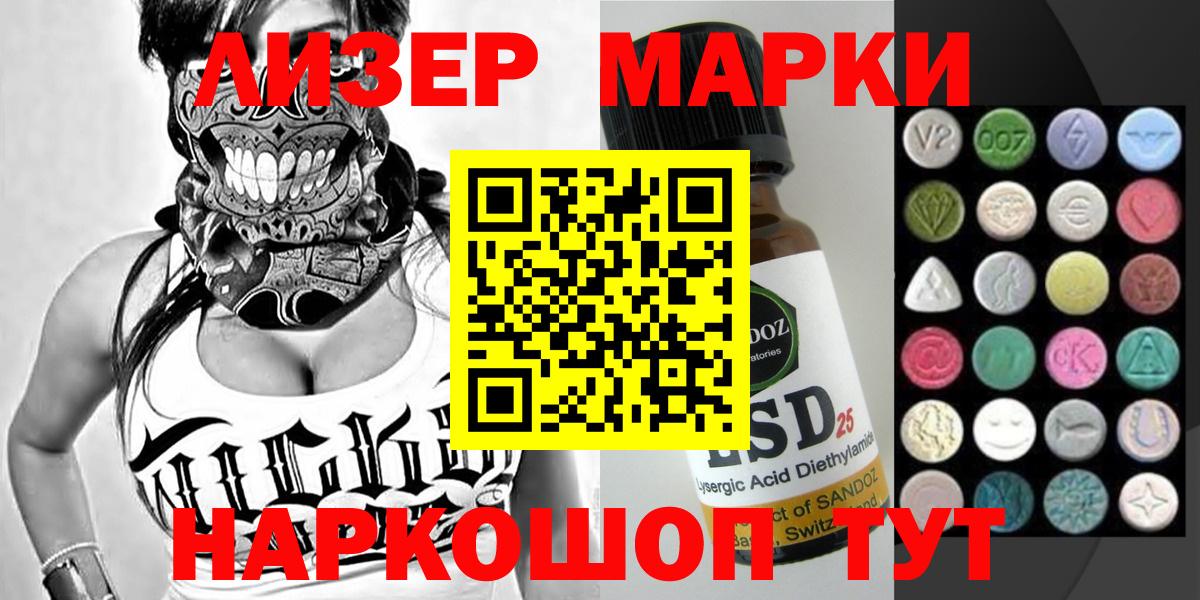 Алексеевка  Наркотические марки  Наркотические марки 1,8мг  Вход с VPN  Наркотические марки 1,8мг 